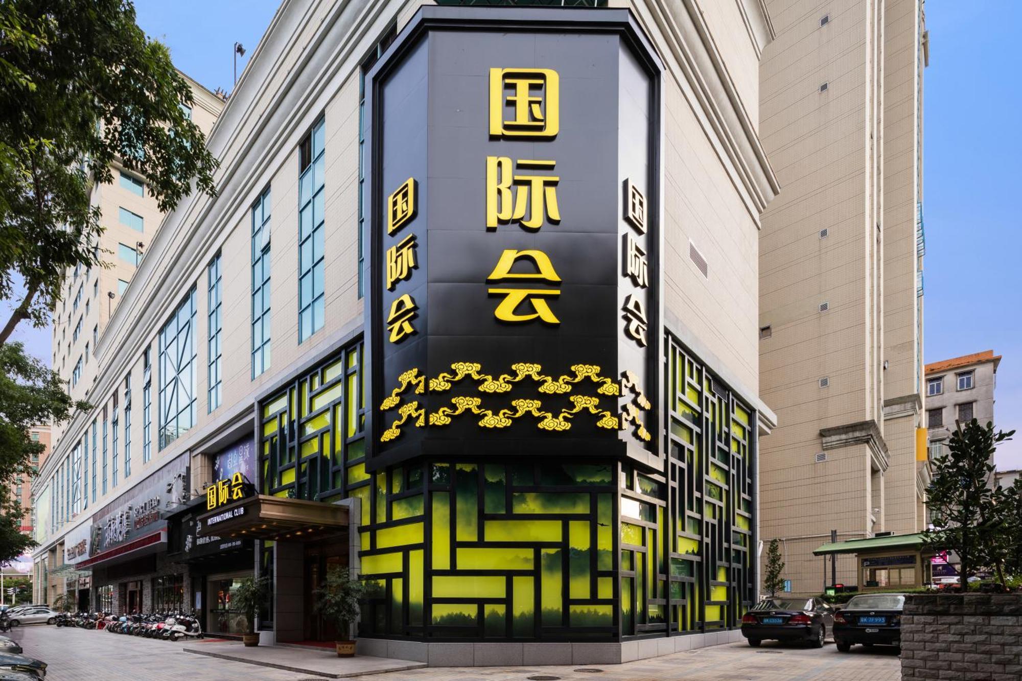 Maoming International Hotel Eksteriør billede